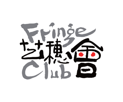 fringe-club